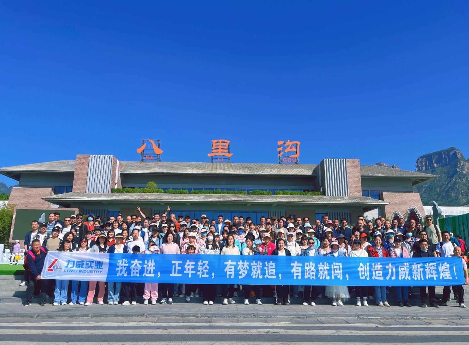 <strong>【力威新闻】多彩春日正当时，风华正茂且锵行</strong>